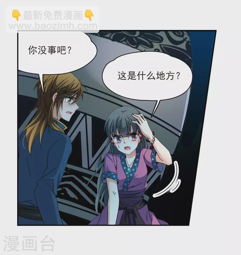 第309话 流迦的魔法311