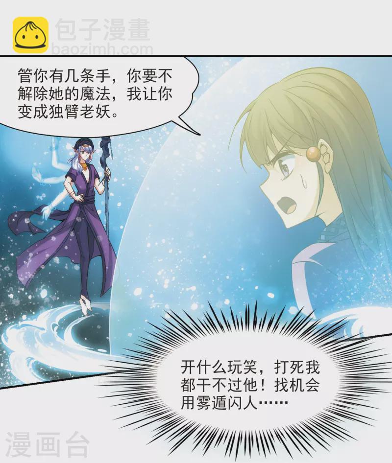 第309话 流迦的魔法34