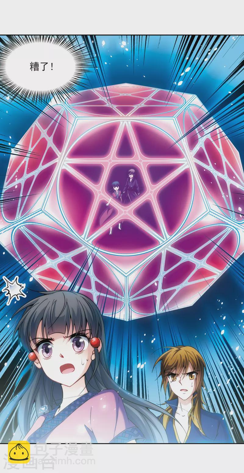 第309话 流迦的魔法39