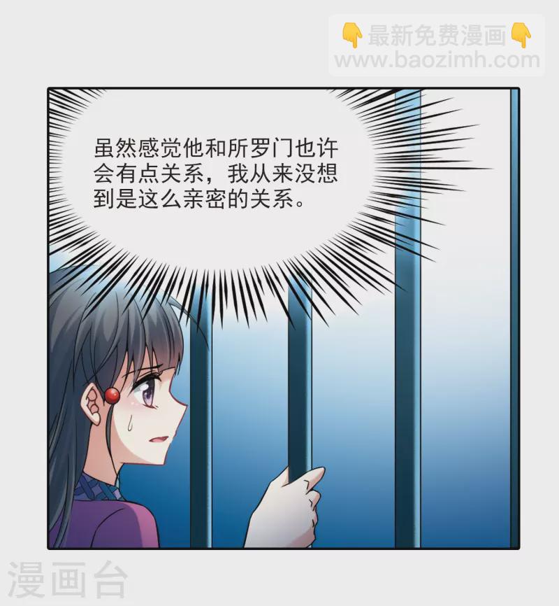第311话 魔王的宠物1-22