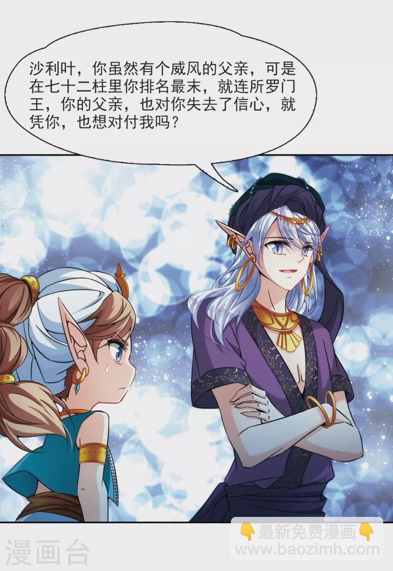 第311话 魔王的宠物1-24