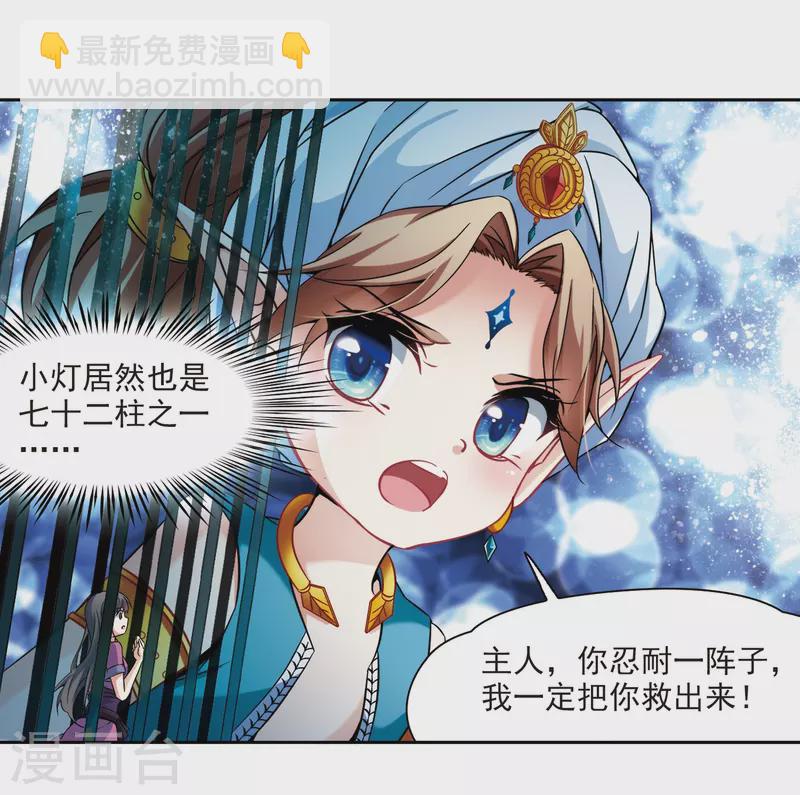 第311话 魔王的宠物1-25