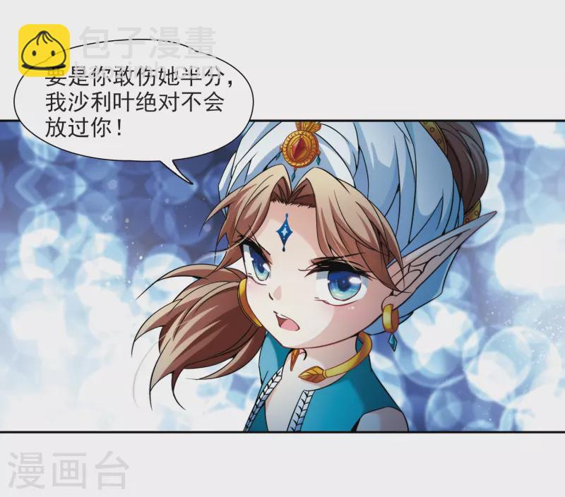第311话 魔王的宠物1-26