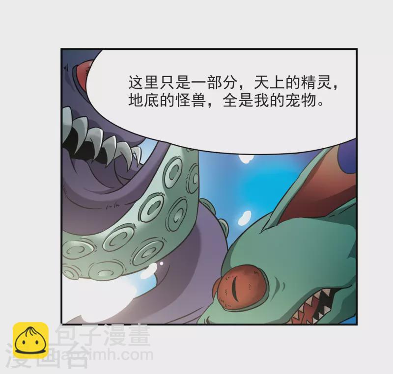 第312话 魔王的宠物1-316