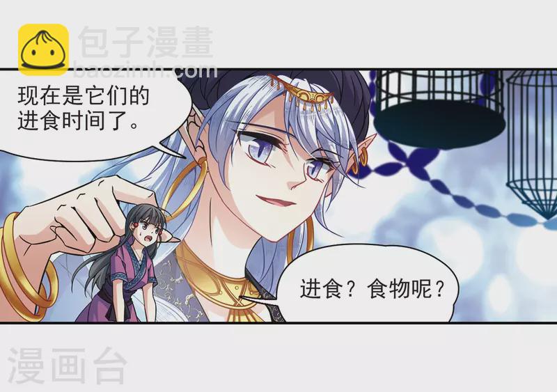 第312话 魔王的宠物1-318