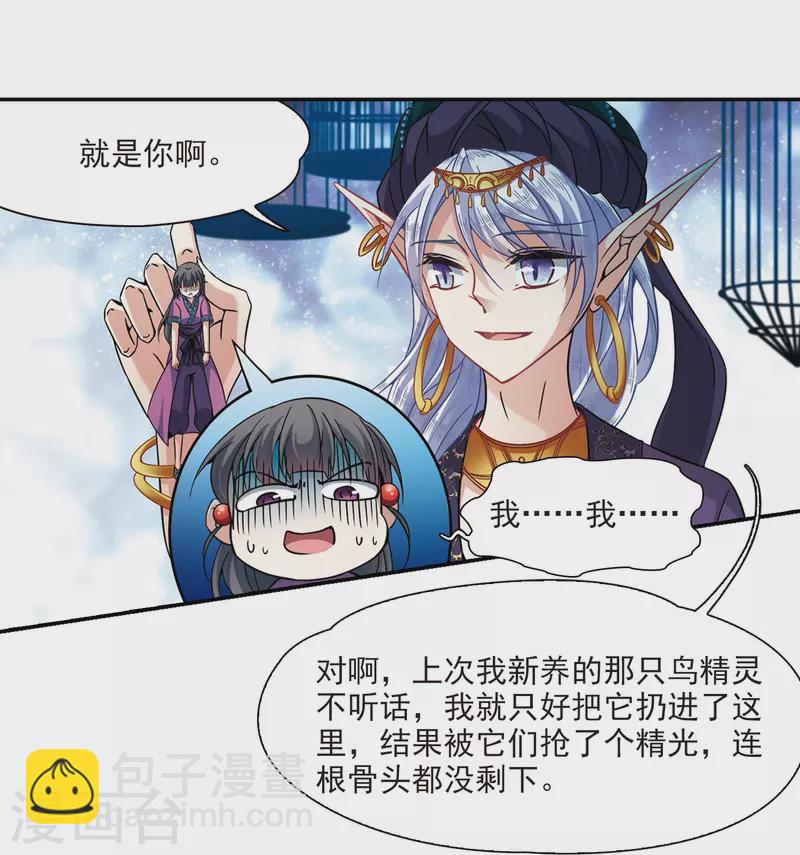 第312话 魔王的宠物1-319