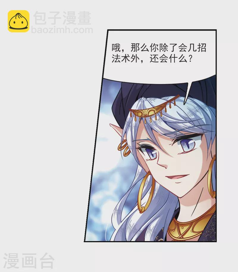 第312话 魔王的宠物1-322