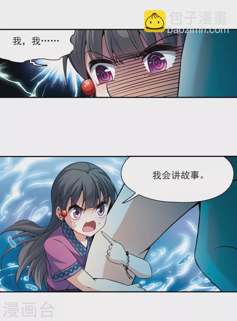 第312话 魔王的宠物1-323