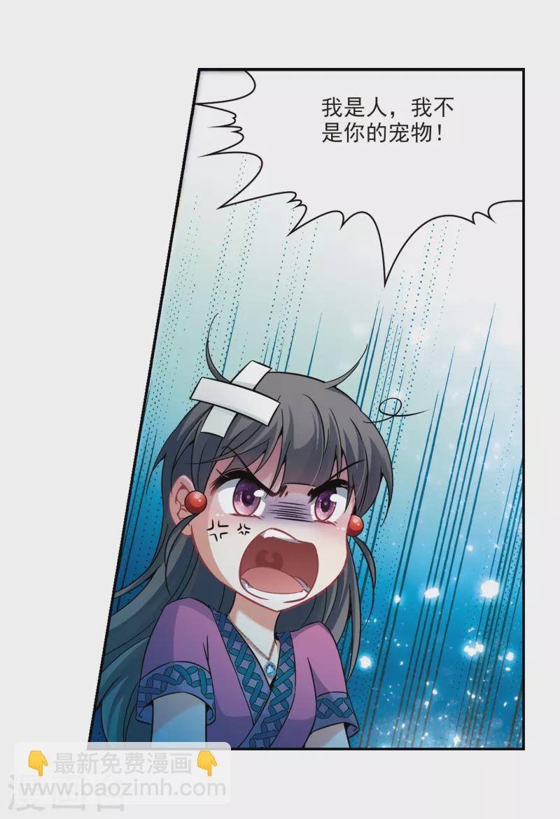 第312话 魔王的宠物1-38