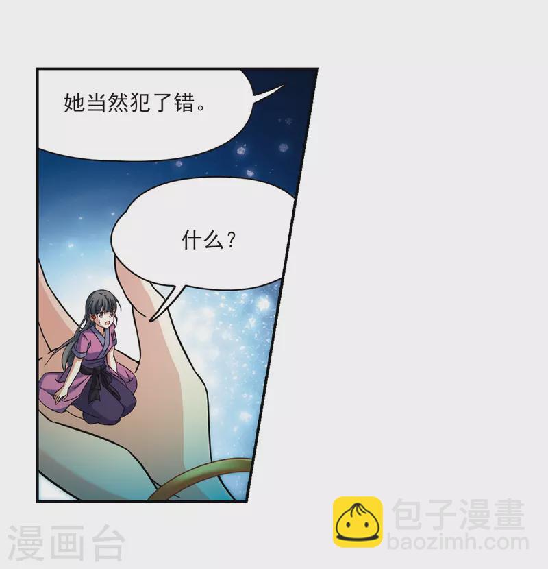 第313话 魔王的宠物2-112