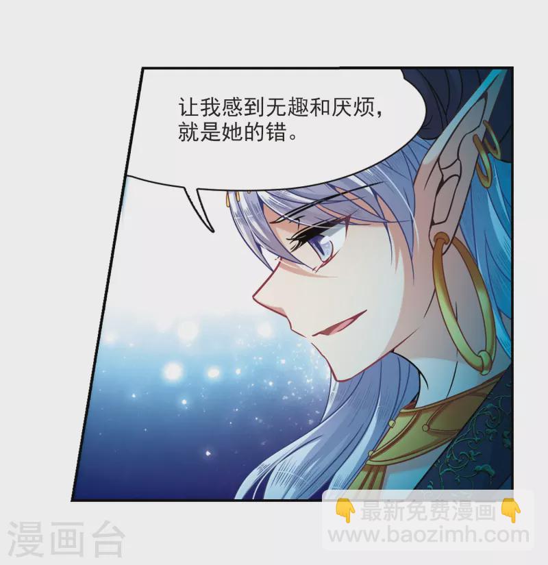 第313话 魔王的宠物2-113