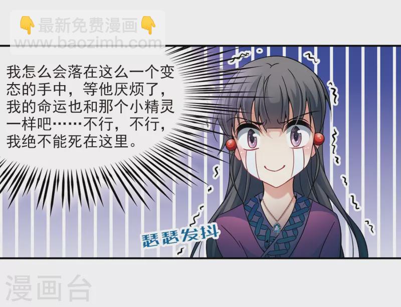 第313话 魔王的宠物2-114