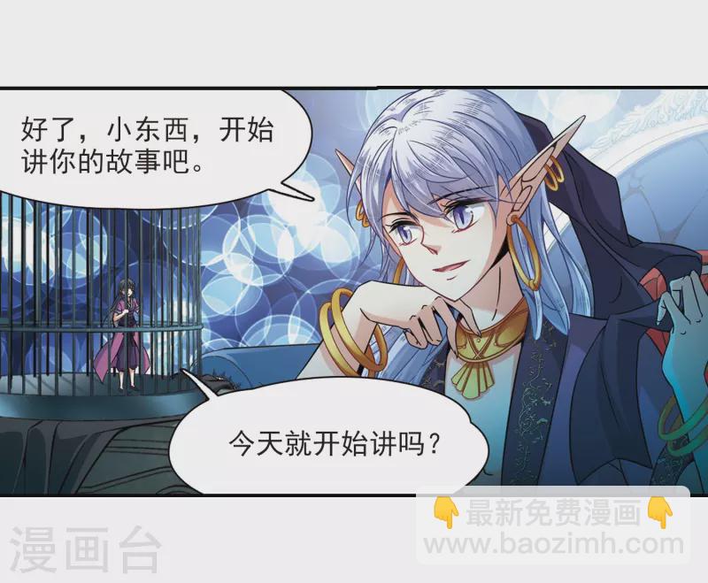 第313话 魔王的宠物2-117