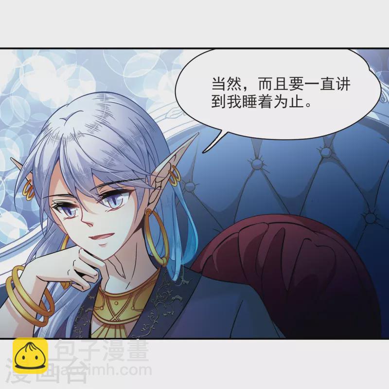 第313话 魔王的宠物2-118