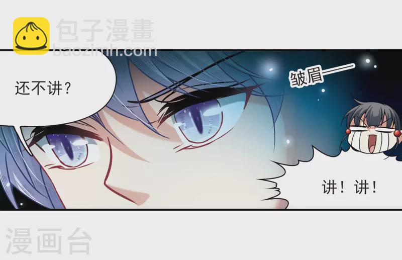 第313话 魔王的宠物2-120