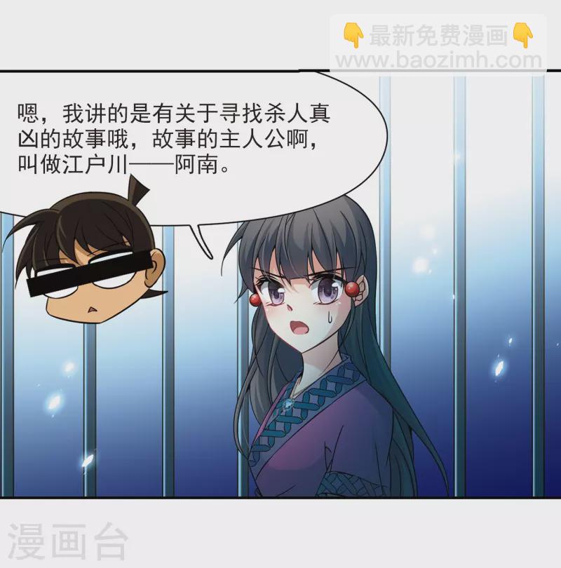 第313话 魔王的宠物2-121
