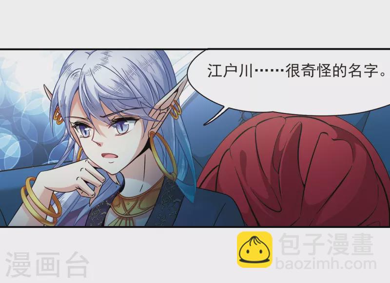 第313话 魔王的宠物2-122
