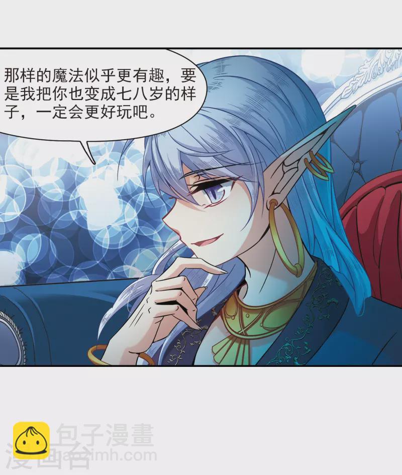 第313话 魔王的宠物2-124