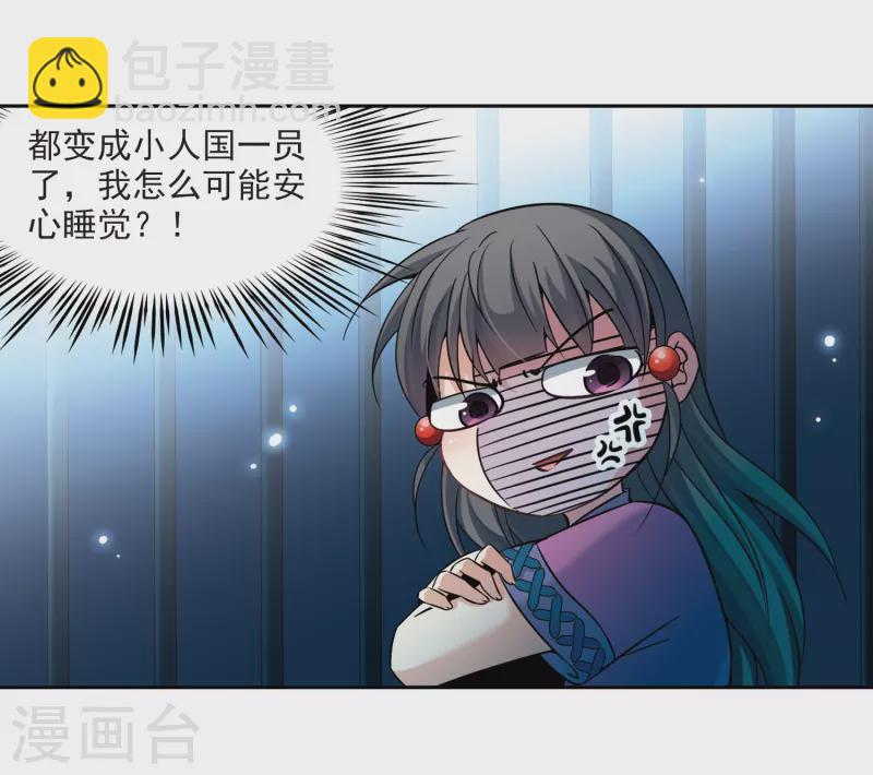 第314话 魔王的宠物2-211