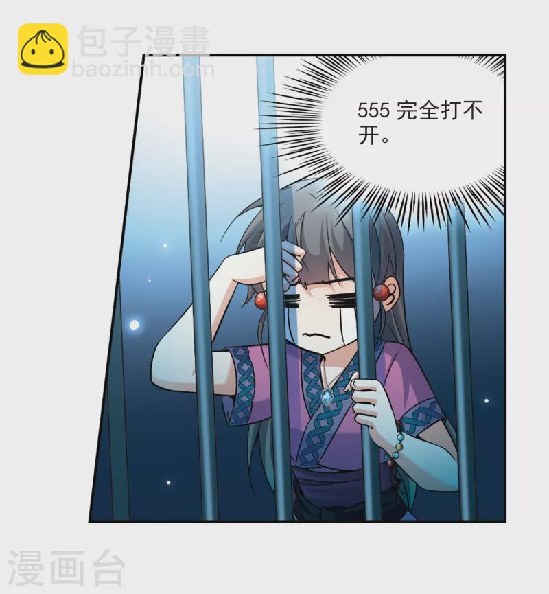 第314话 魔王的宠物2-213