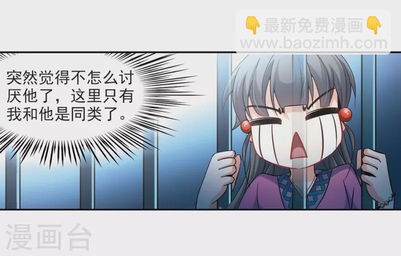 第314话 魔王的宠物2-219