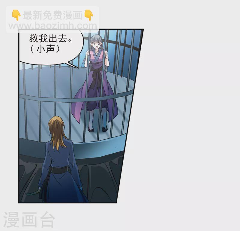 第314话 魔王的宠物2-220