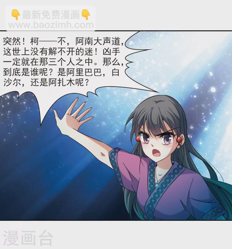 第314话 魔王的宠物2-24