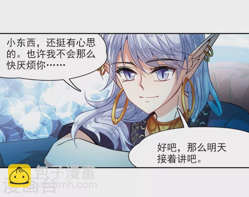 第314话 魔王的宠物2-28