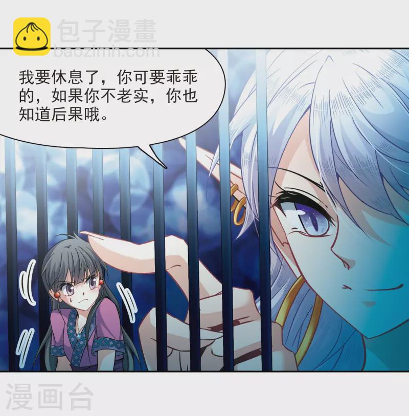 第314话 魔王的宠物2-29