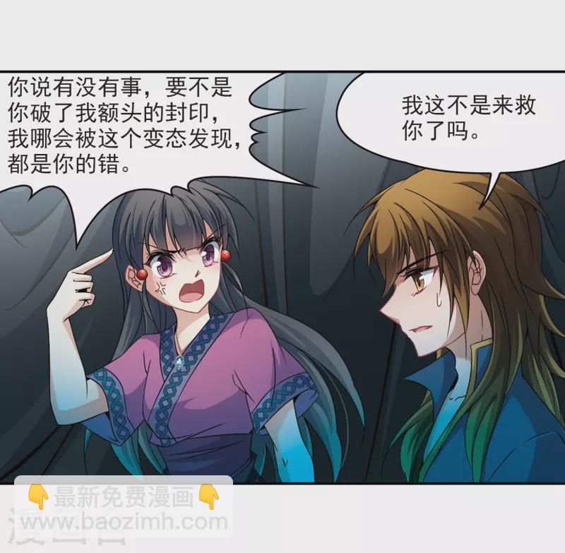 第315话 魔王的宠物2-32