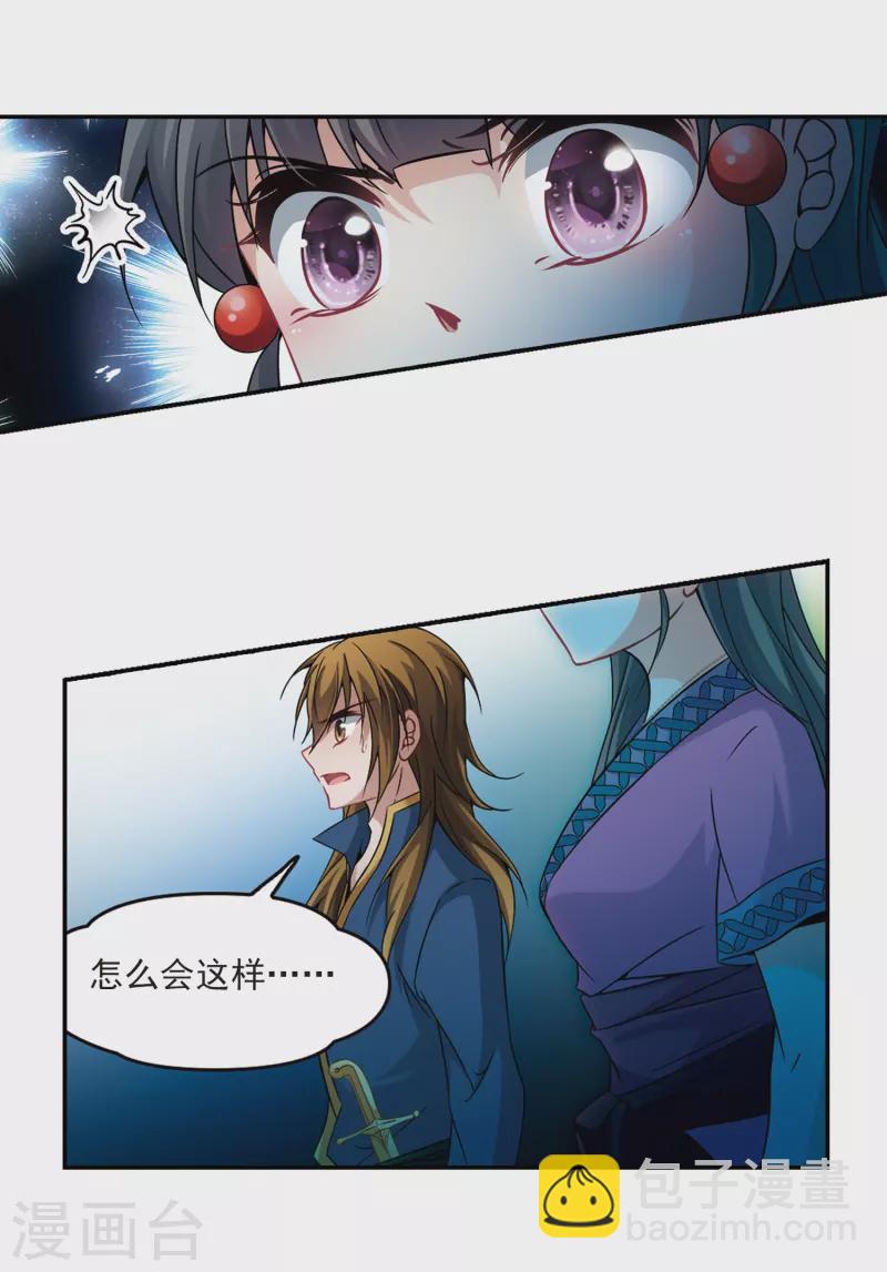 第315话 魔王的宠物2-34