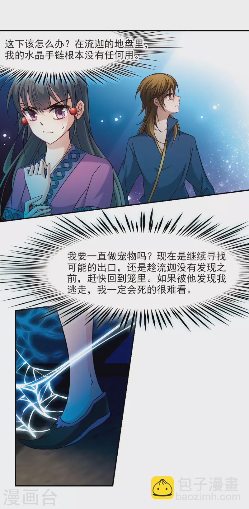 第315话 魔王的宠物2-37