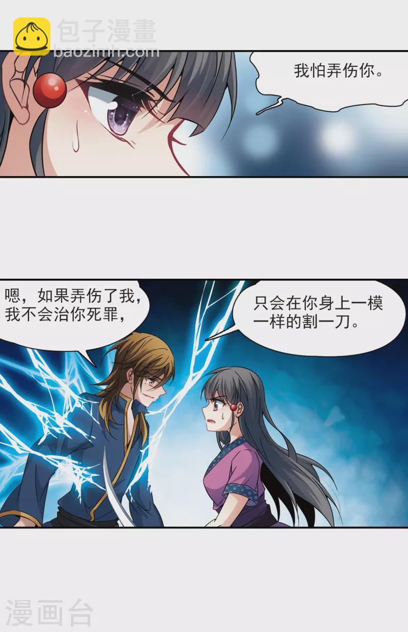 第316话 蜘蛛达达122