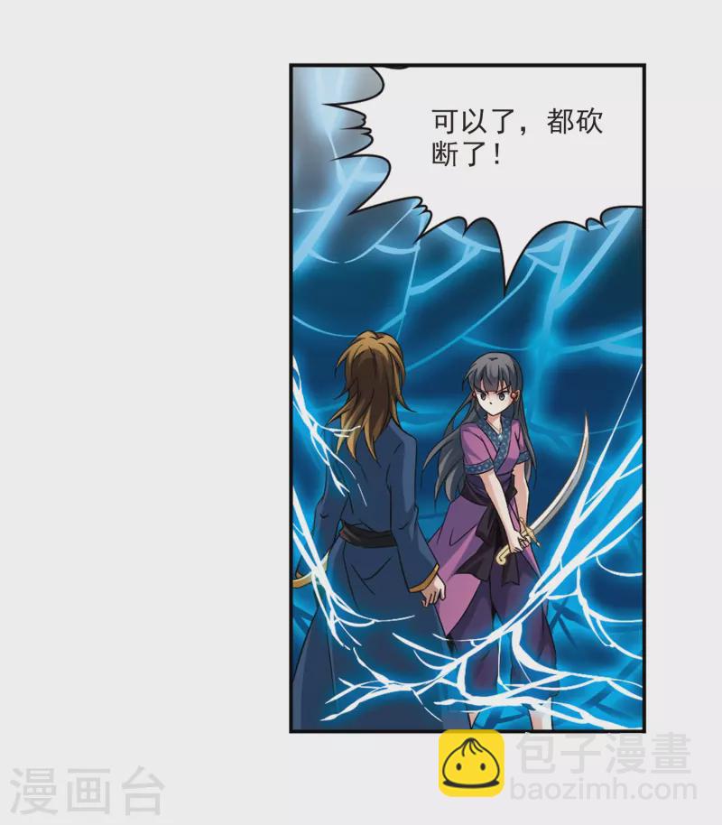 第317话 蜘蛛达达23