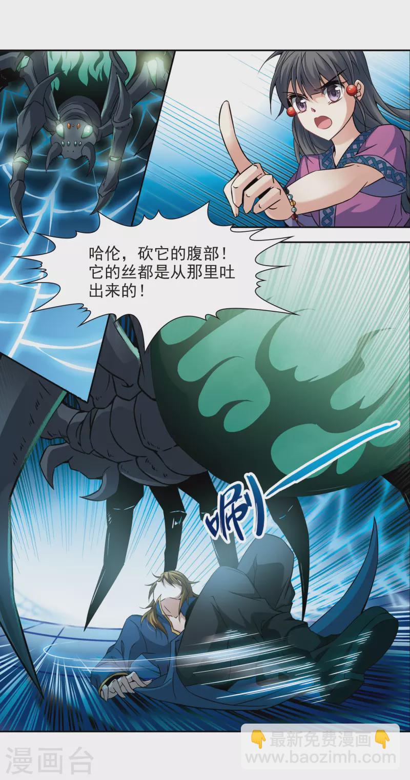 第317话 蜘蛛达达25
