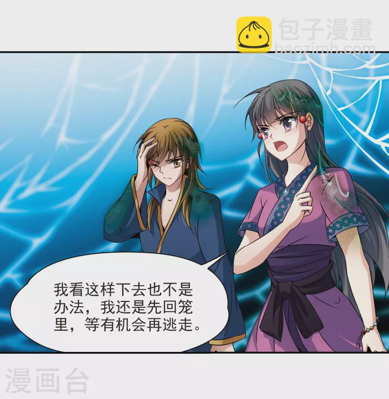 第318话 蜘蛛达达310