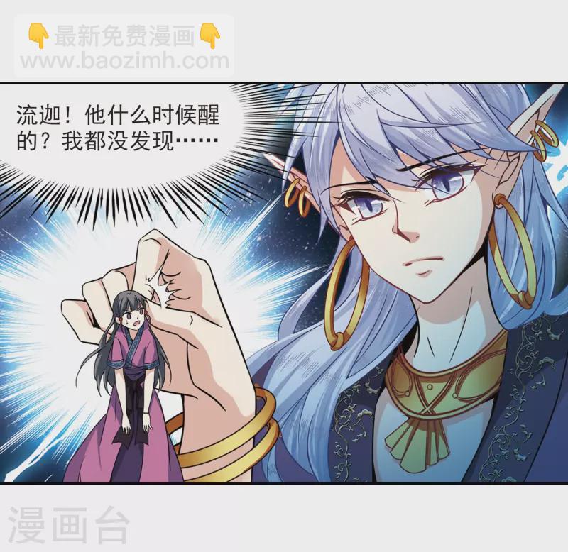 第318话 蜘蛛达达313