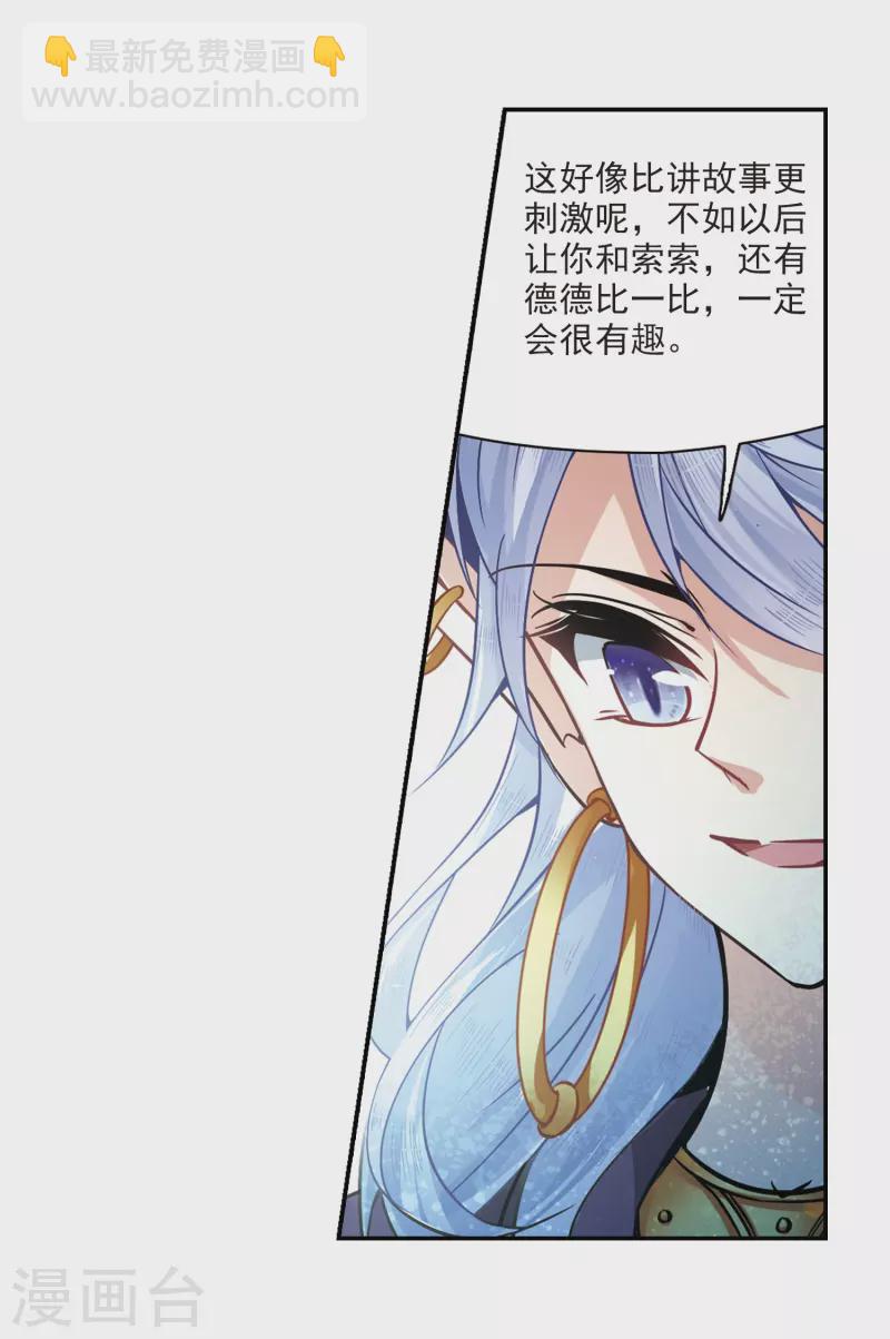 第318话 蜘蛛达达317