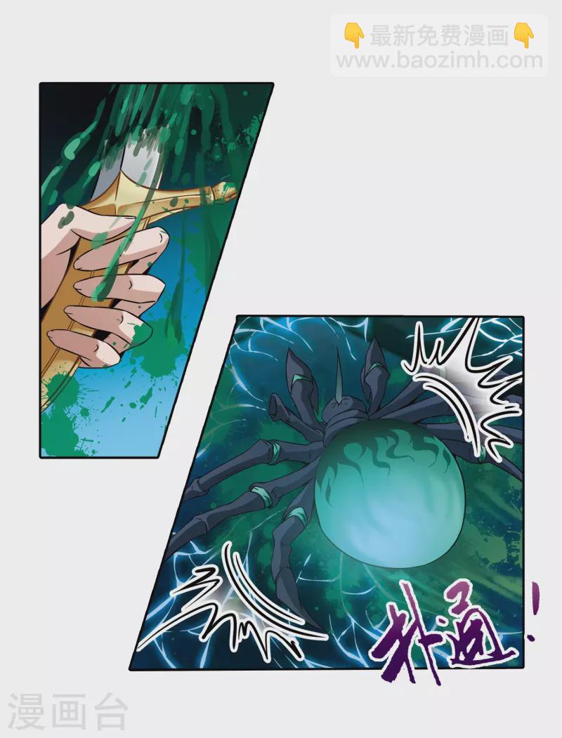 第318话 蜘蛛达达32