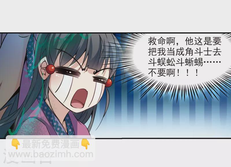 第318话 蜘蛛达达320