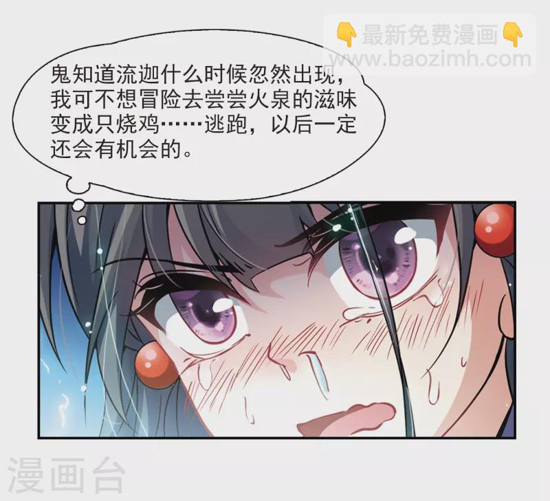 第319话 冰泉之水111