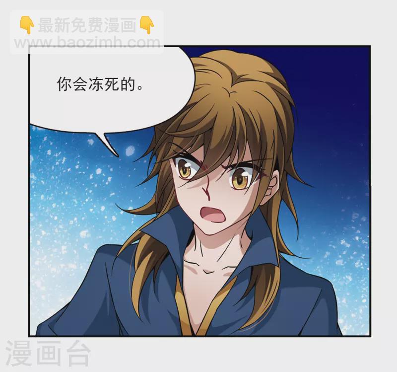 第319话 冰泉之水112