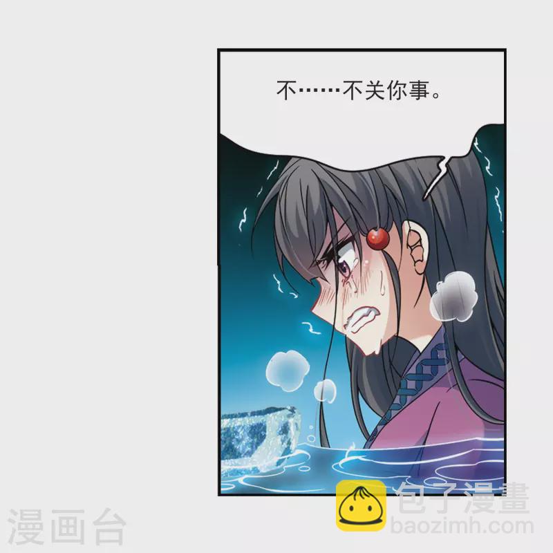 第319话 冰泉之水113