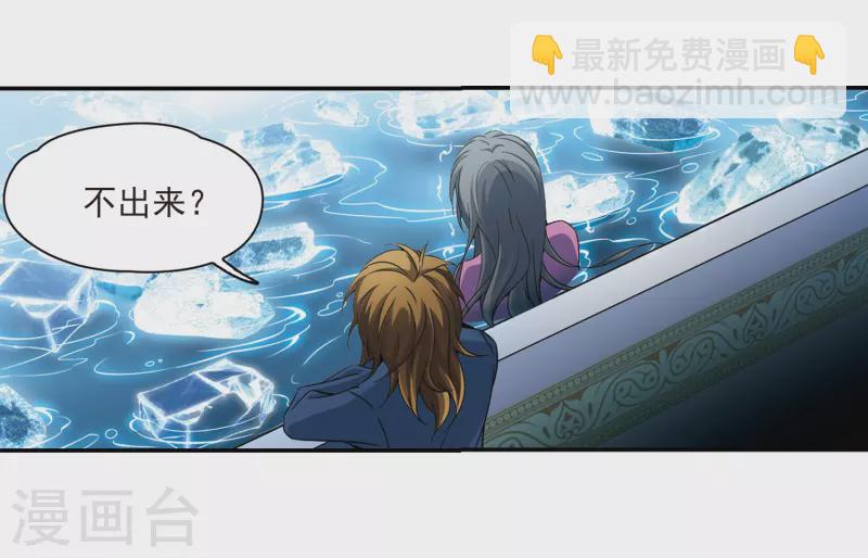 第319话 冰泉之水114