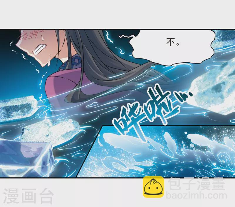 第319话 冰泉之水115