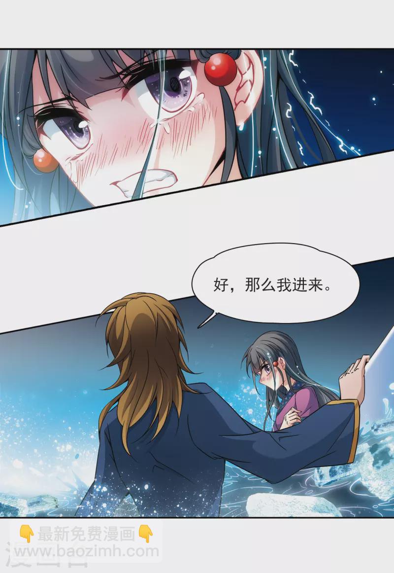 第319话 冰泉之水116