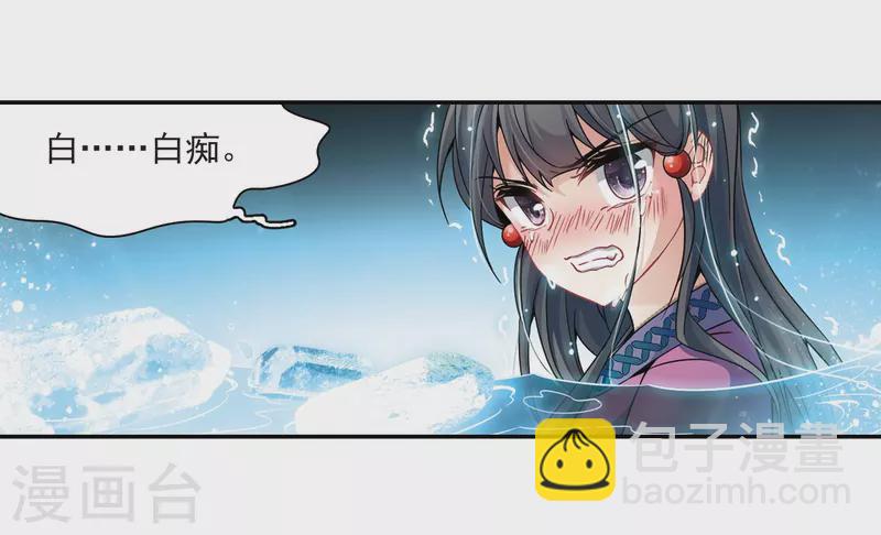 第319话 冰泉之水118
