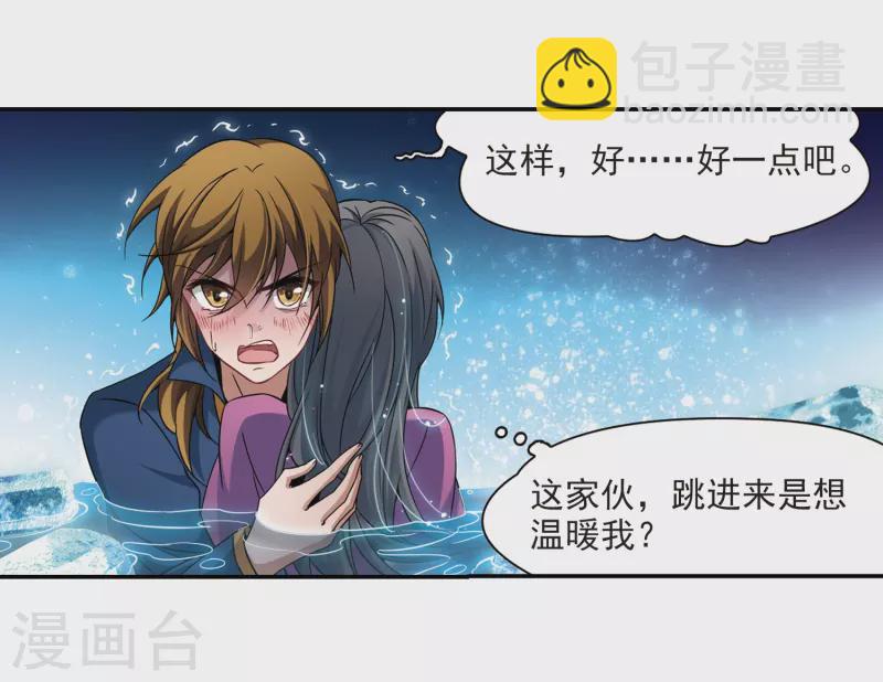 第319话 冰泉之水121