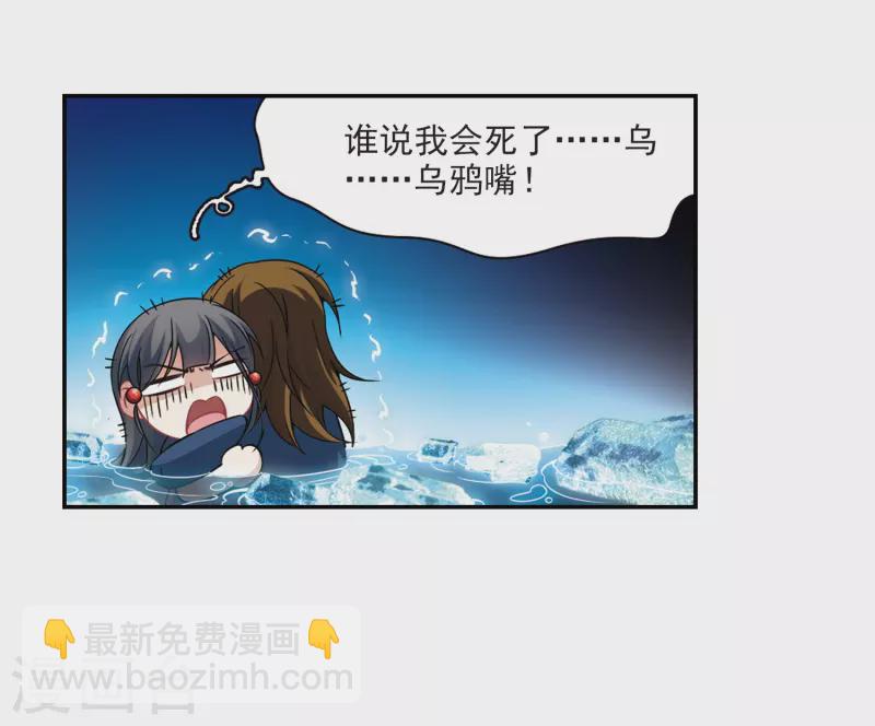 第319话 冰泉之水124