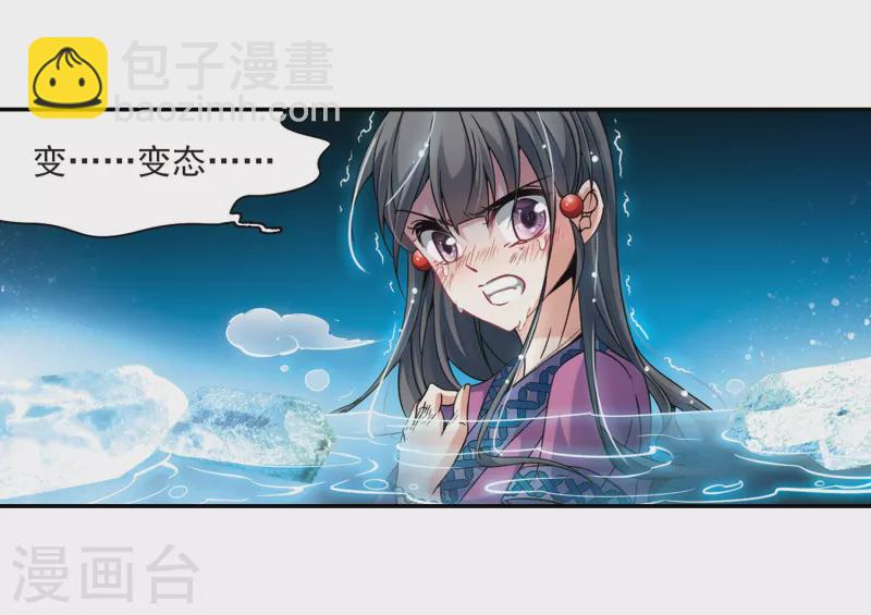 第319话 冰泉之水14